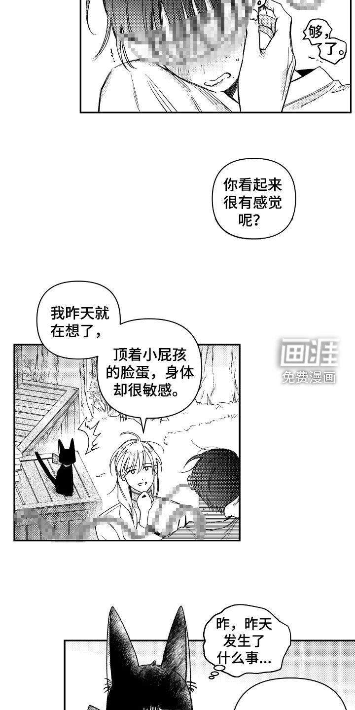 第19话10
