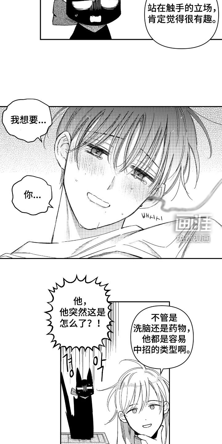 第19话11