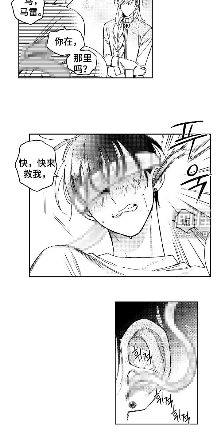 第19话8