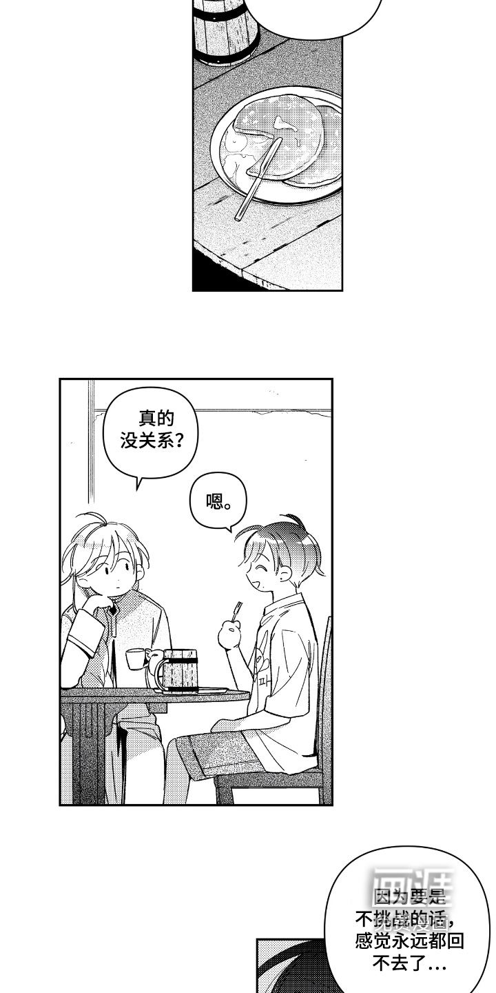 第18话14
