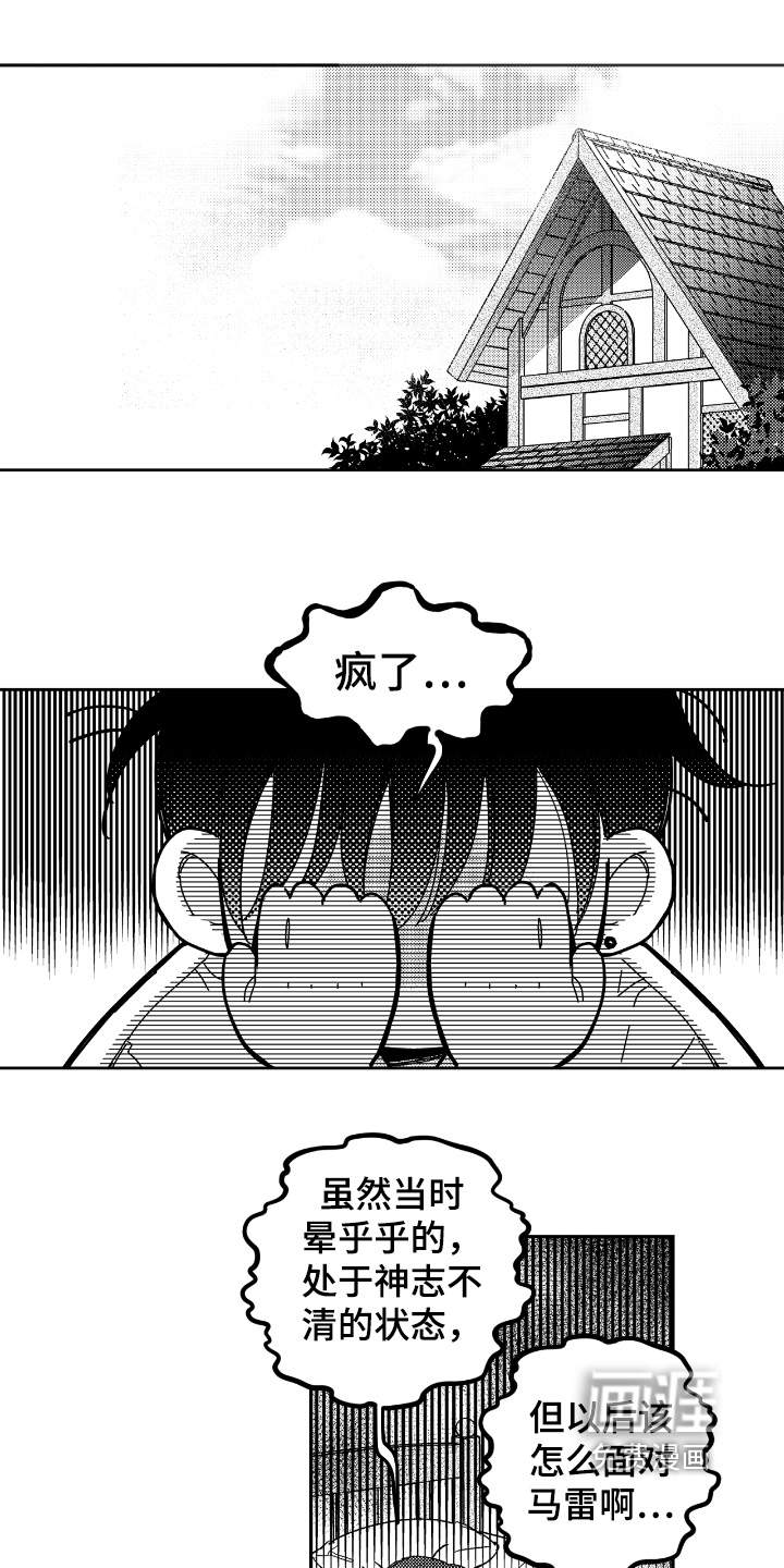 第18话4
