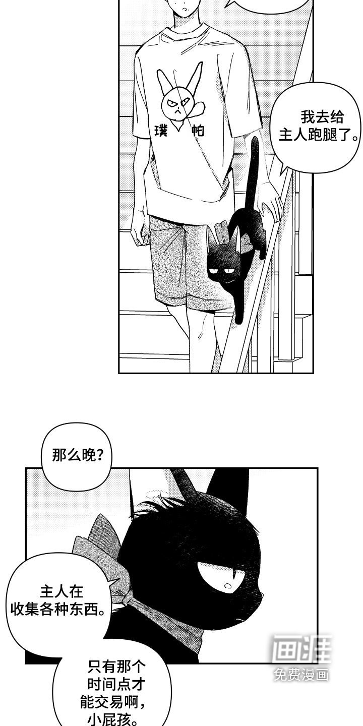 第18话6