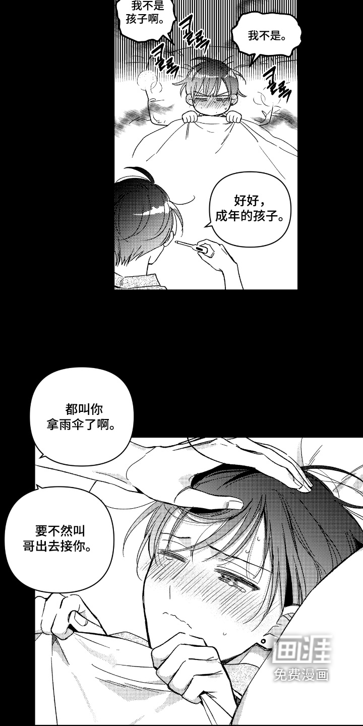 第17话1