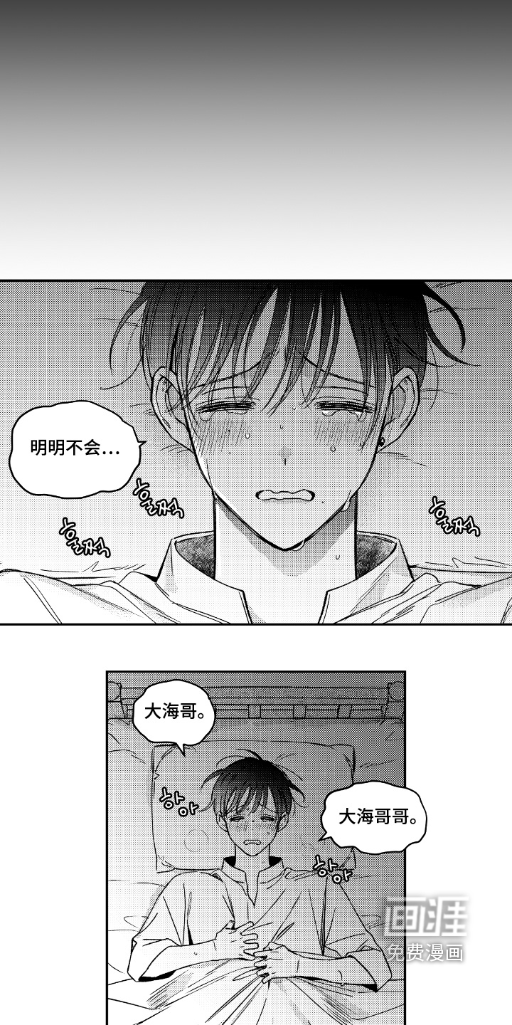 第17话11
