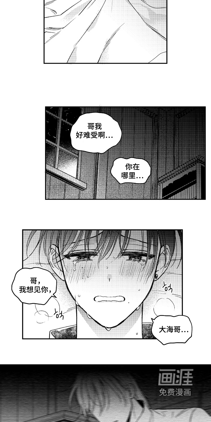 第17话12