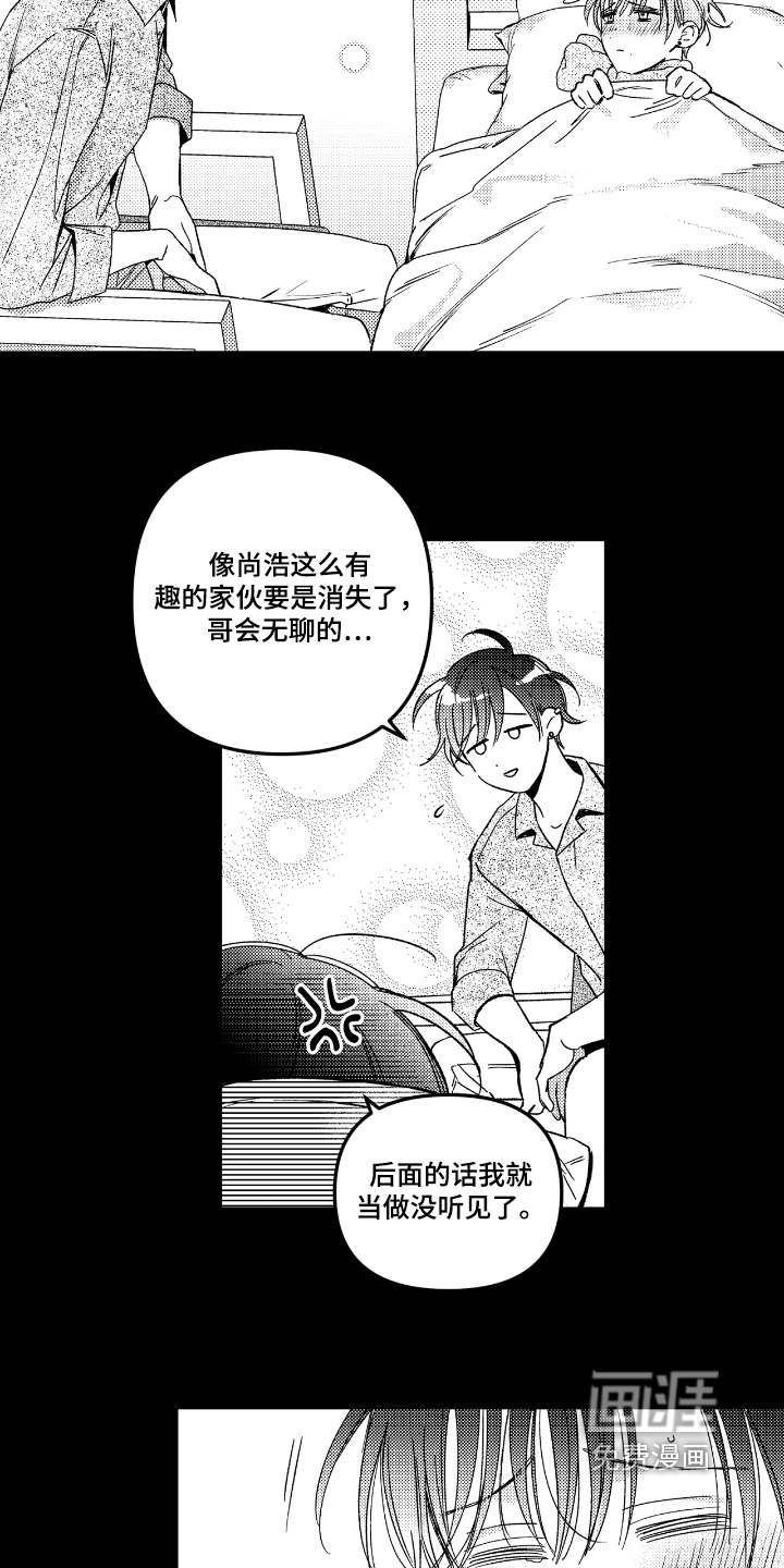 第17话3