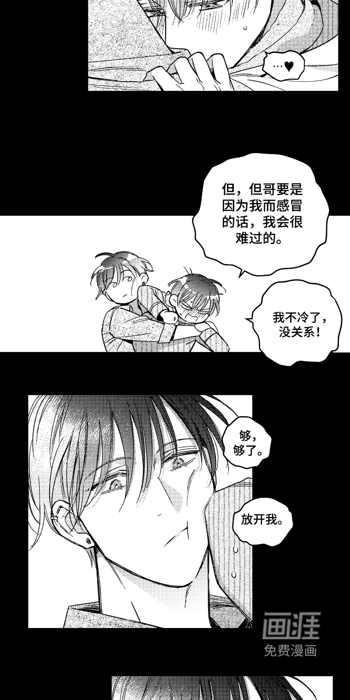 第17话6