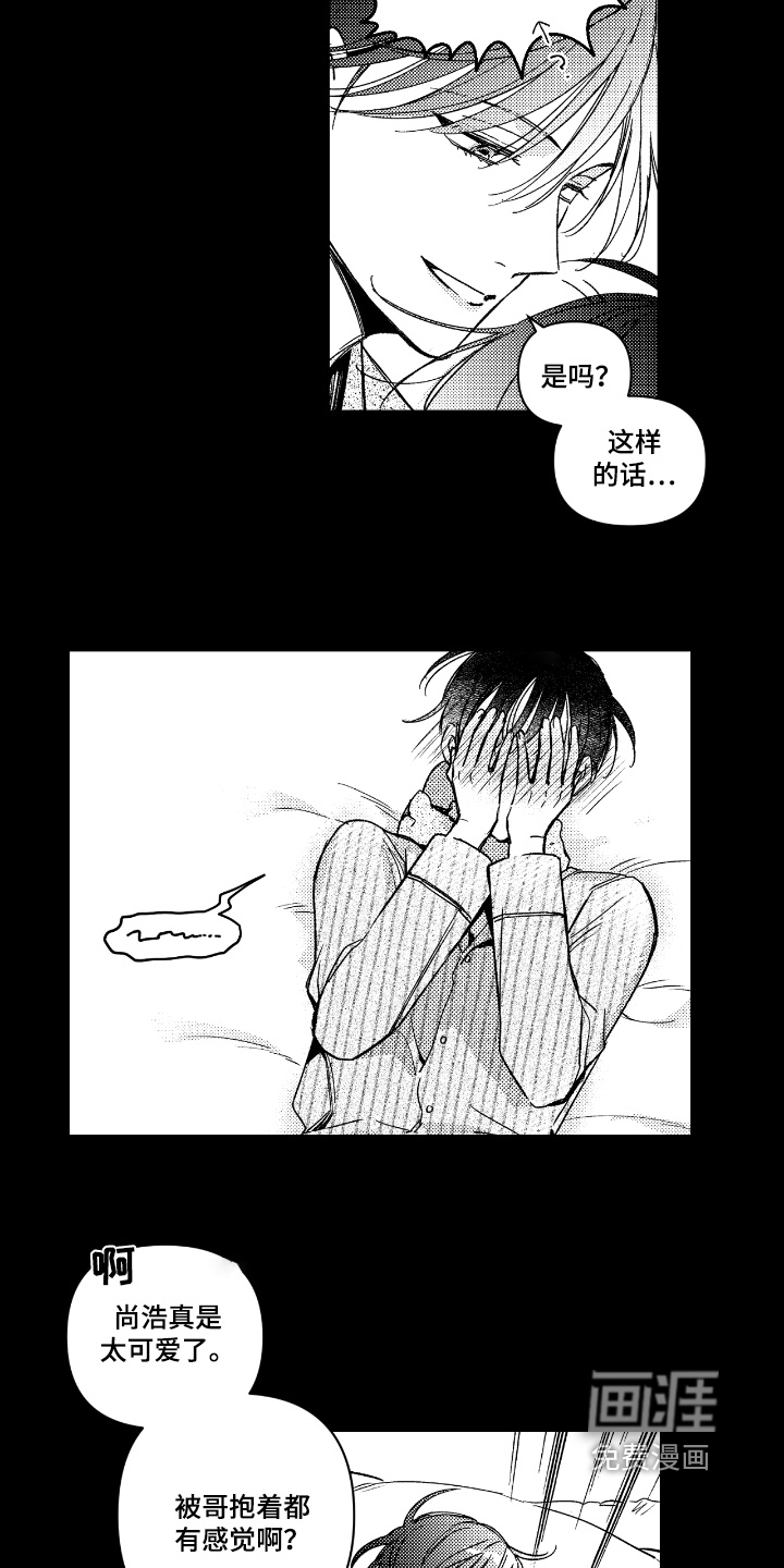 第17话8