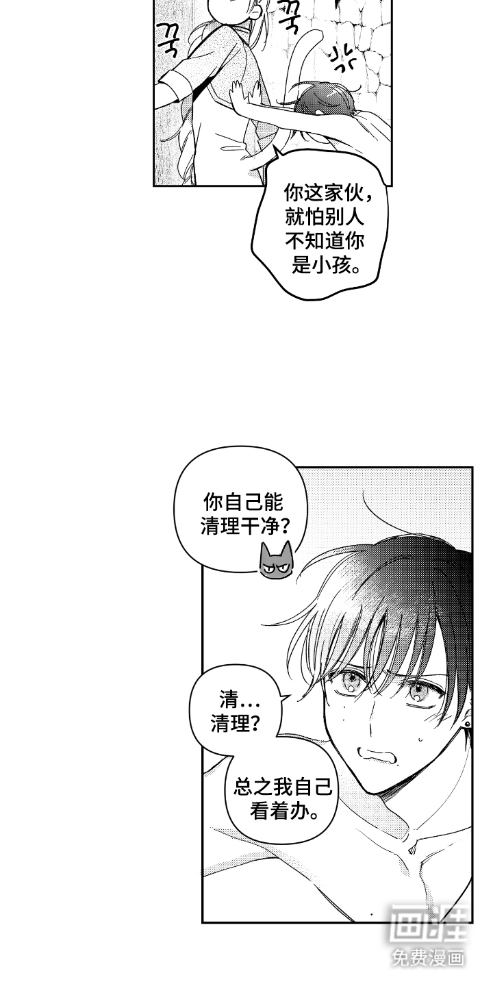 第16话2