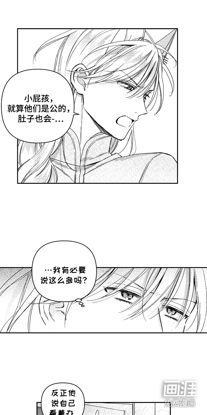第16话3