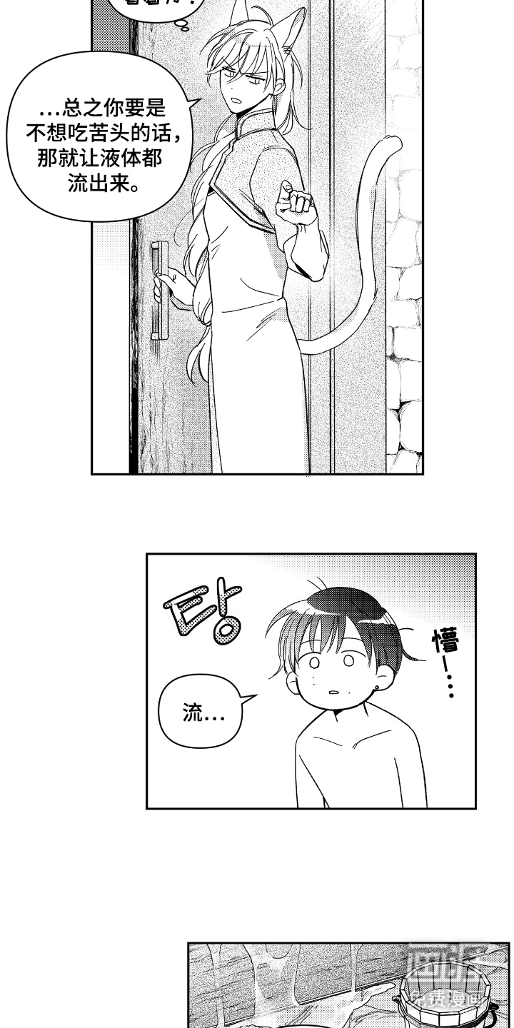 第16话4