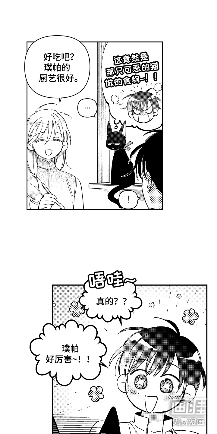 第16话8