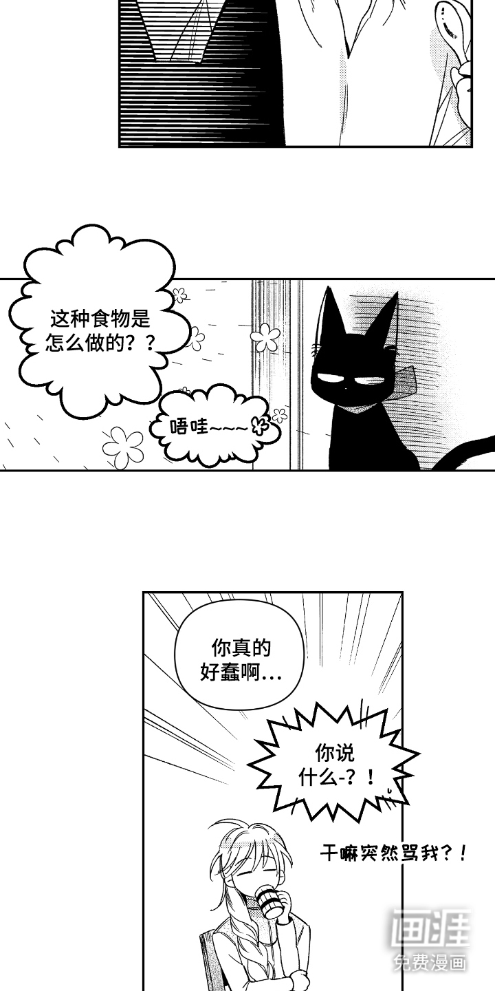 第16话9