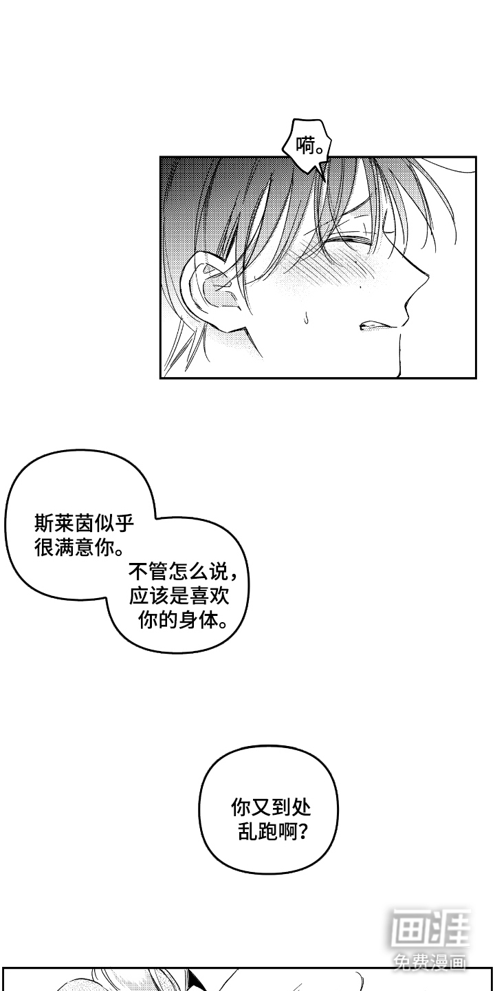第15话3