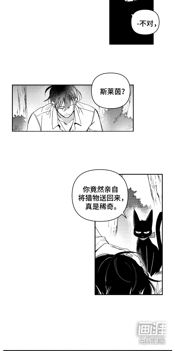 第14话6
