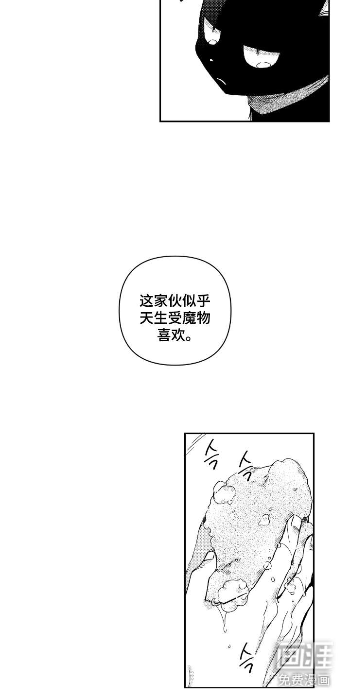 第14话8