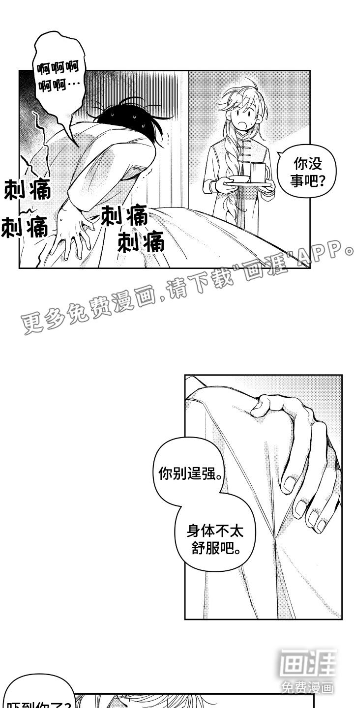 第11话1