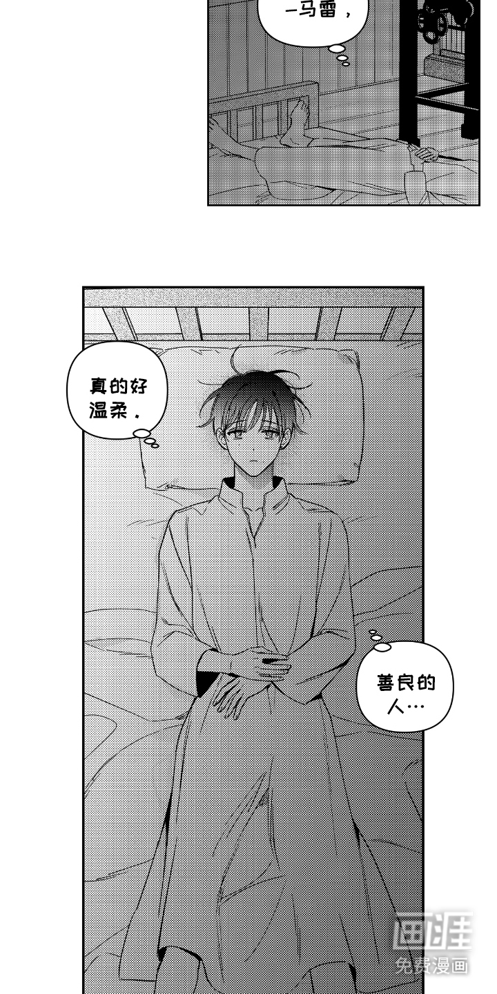 第11话13