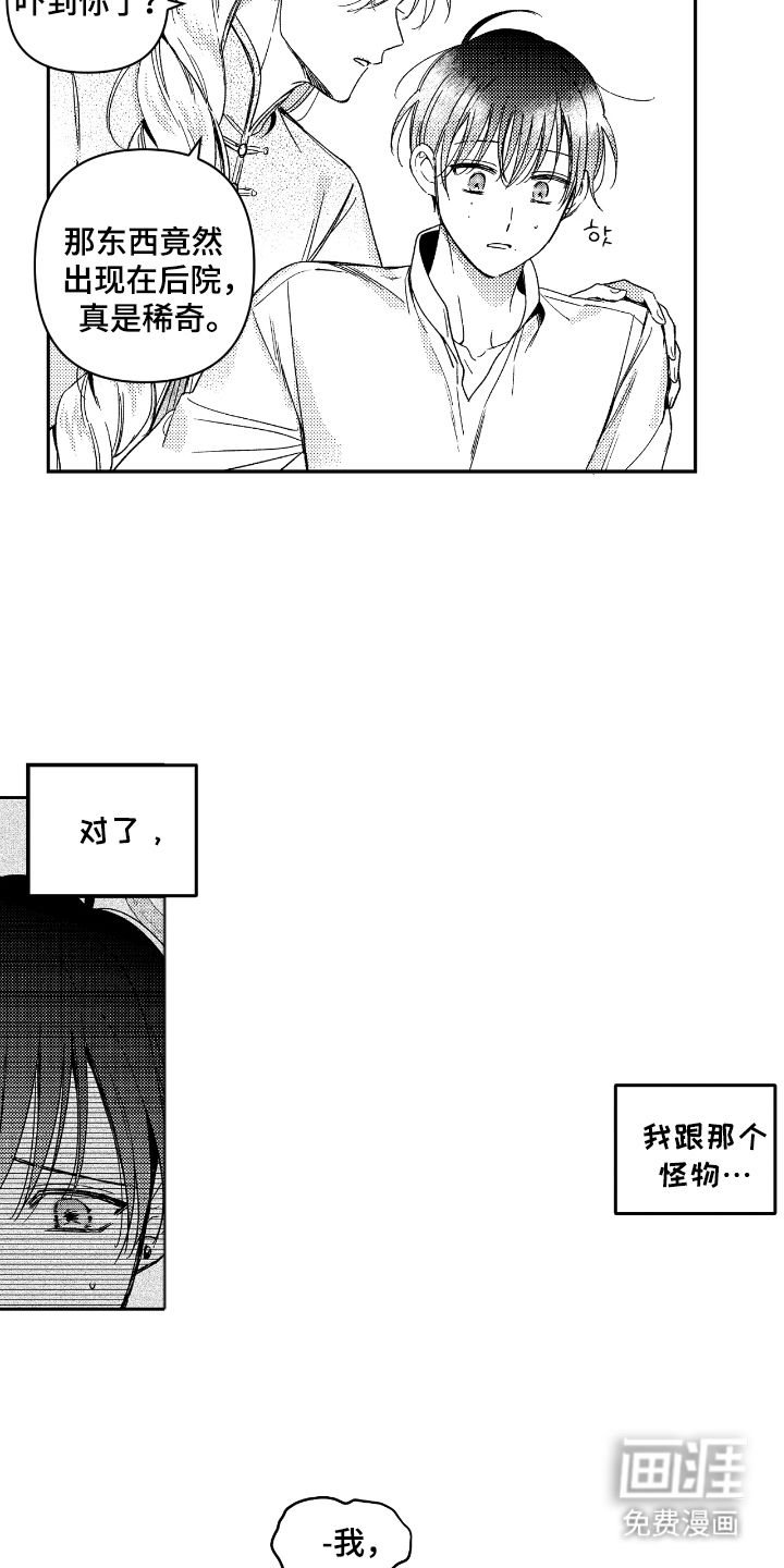 第11话2
