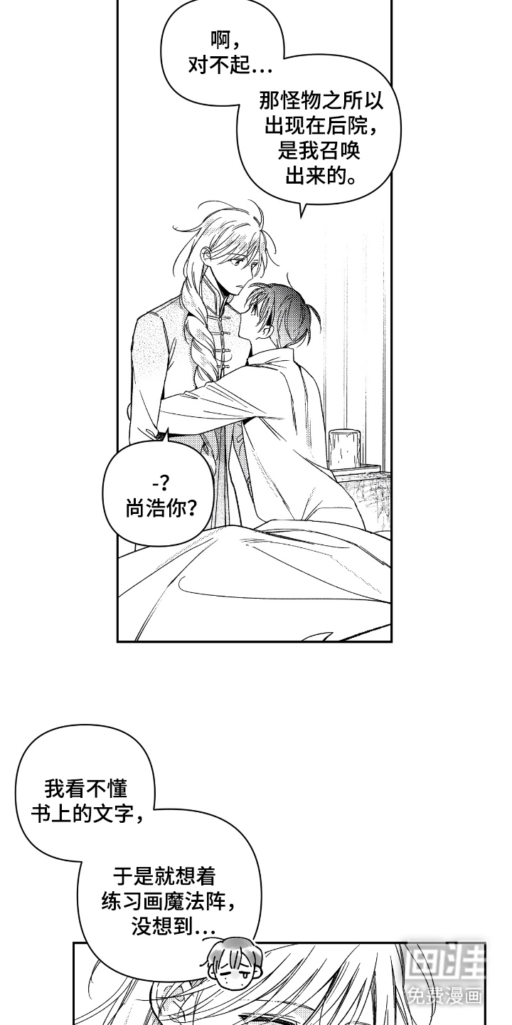 第11话5