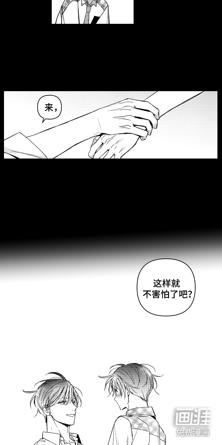第10话3