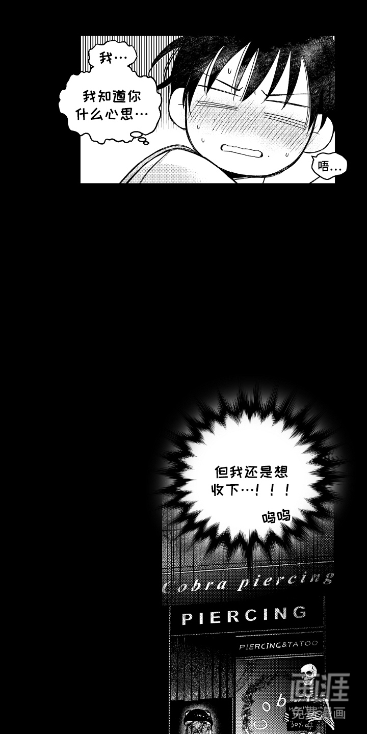 第9话3