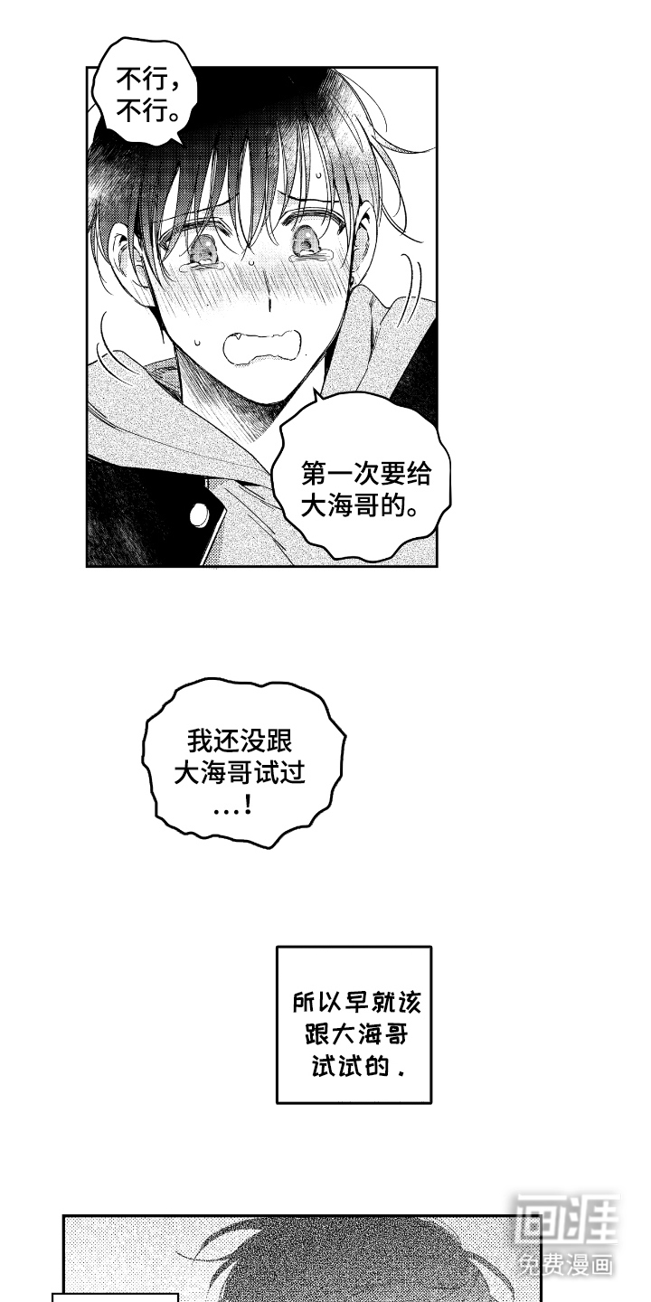 第8话0
