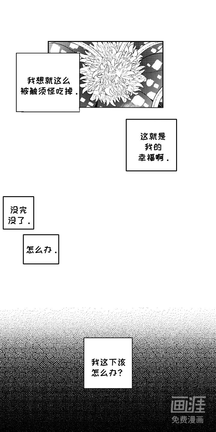 第8话6