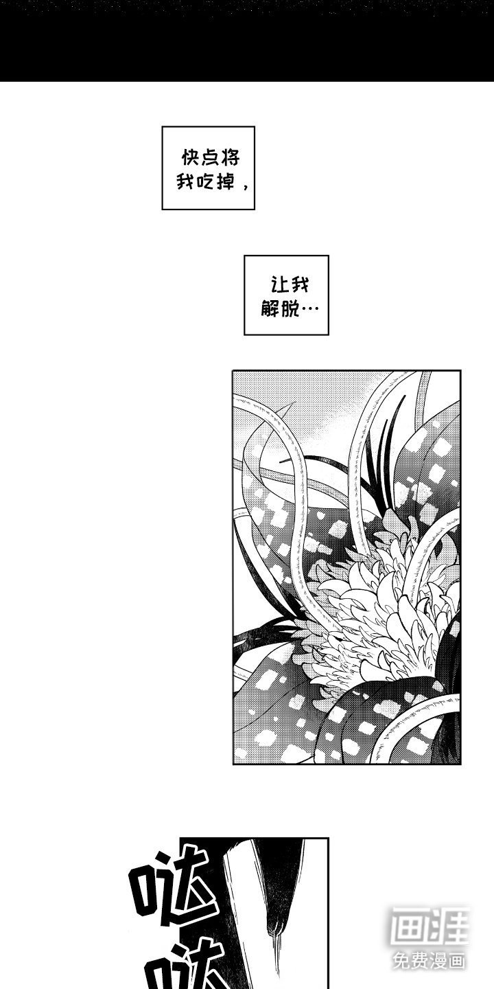 第8话7