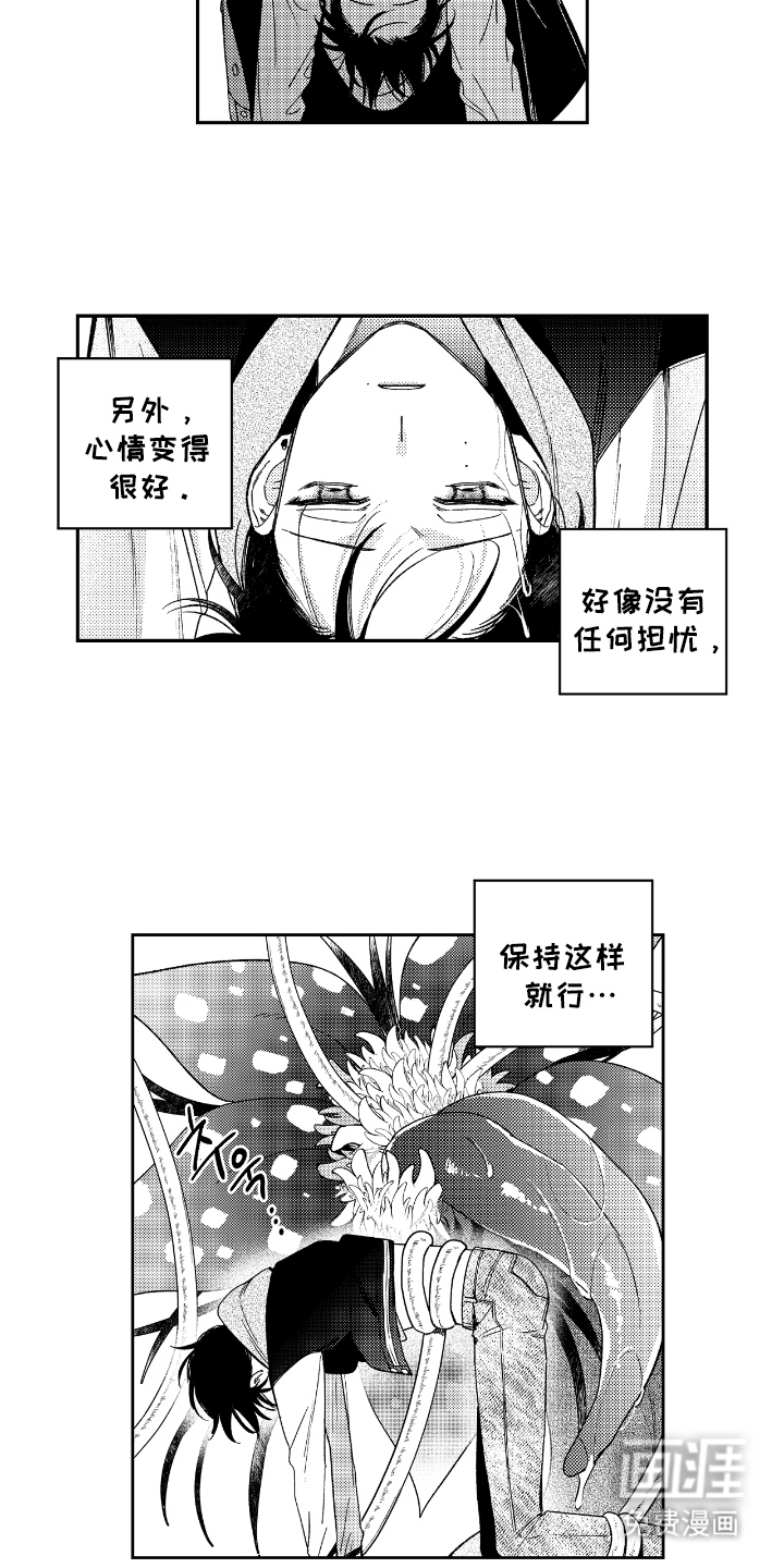 第7话10
