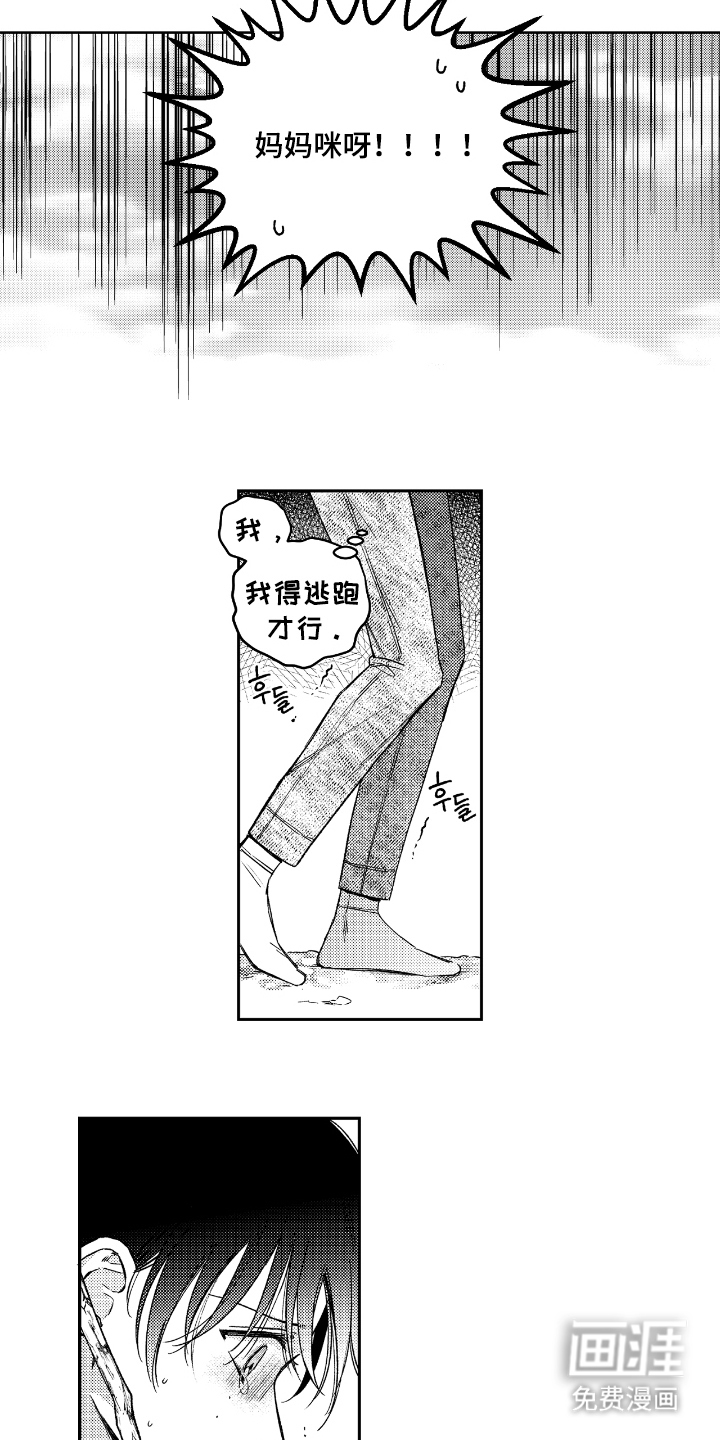 第7话3
