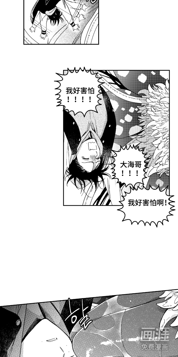 第7话7