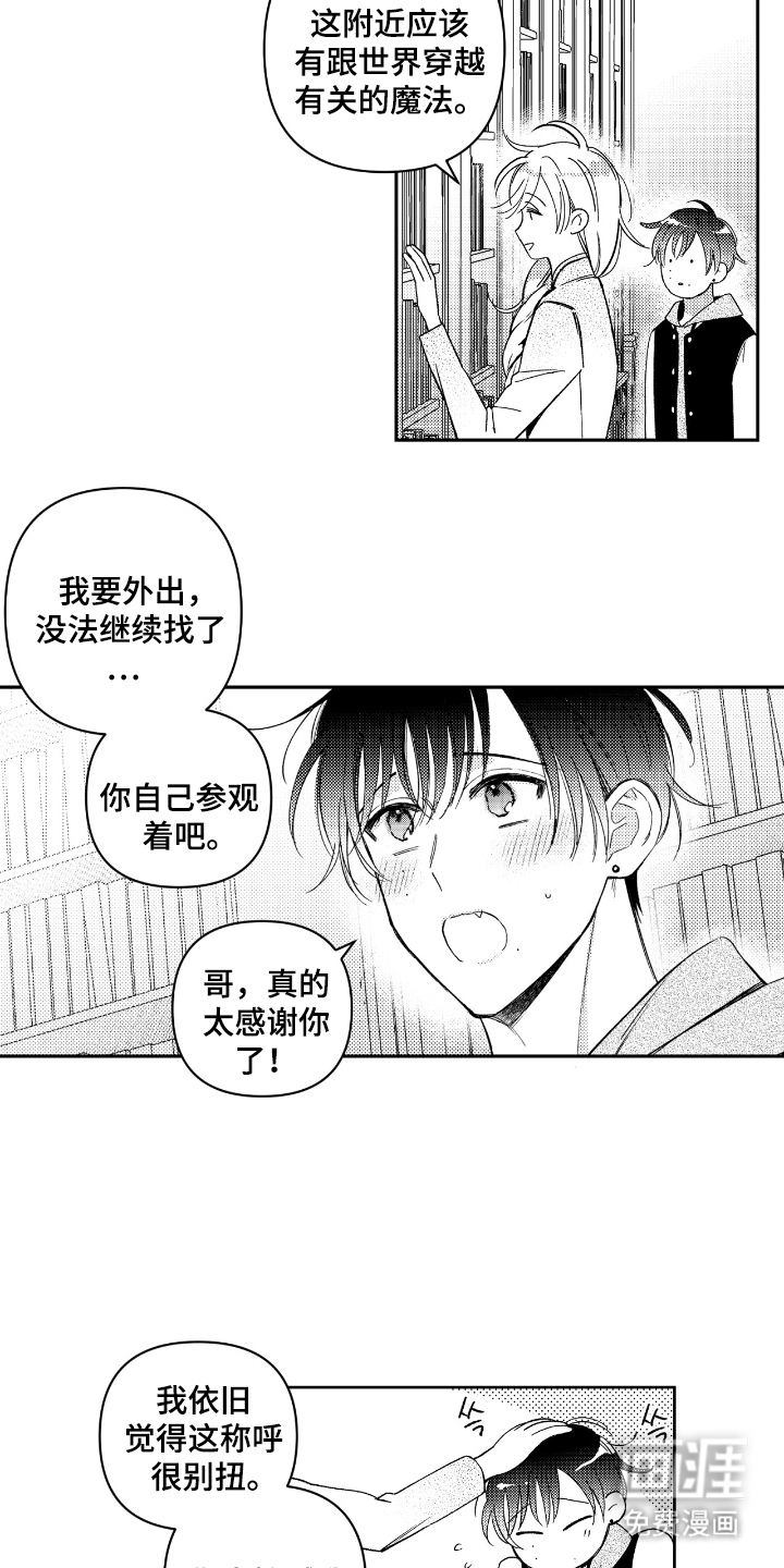 第6话2