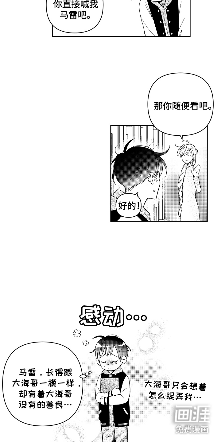 第6话3