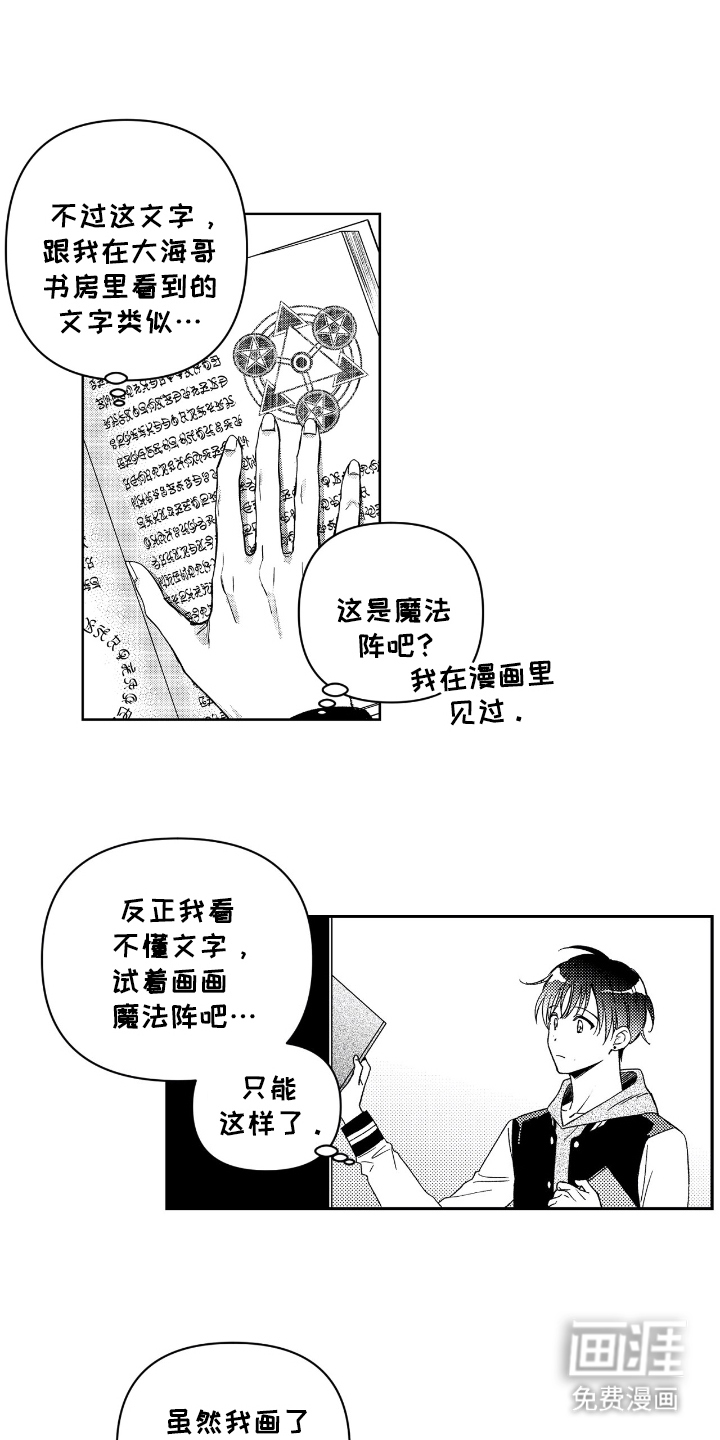 第6话5