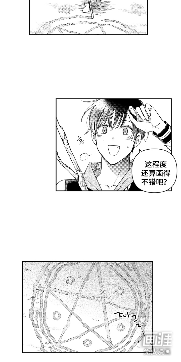 第6话7
