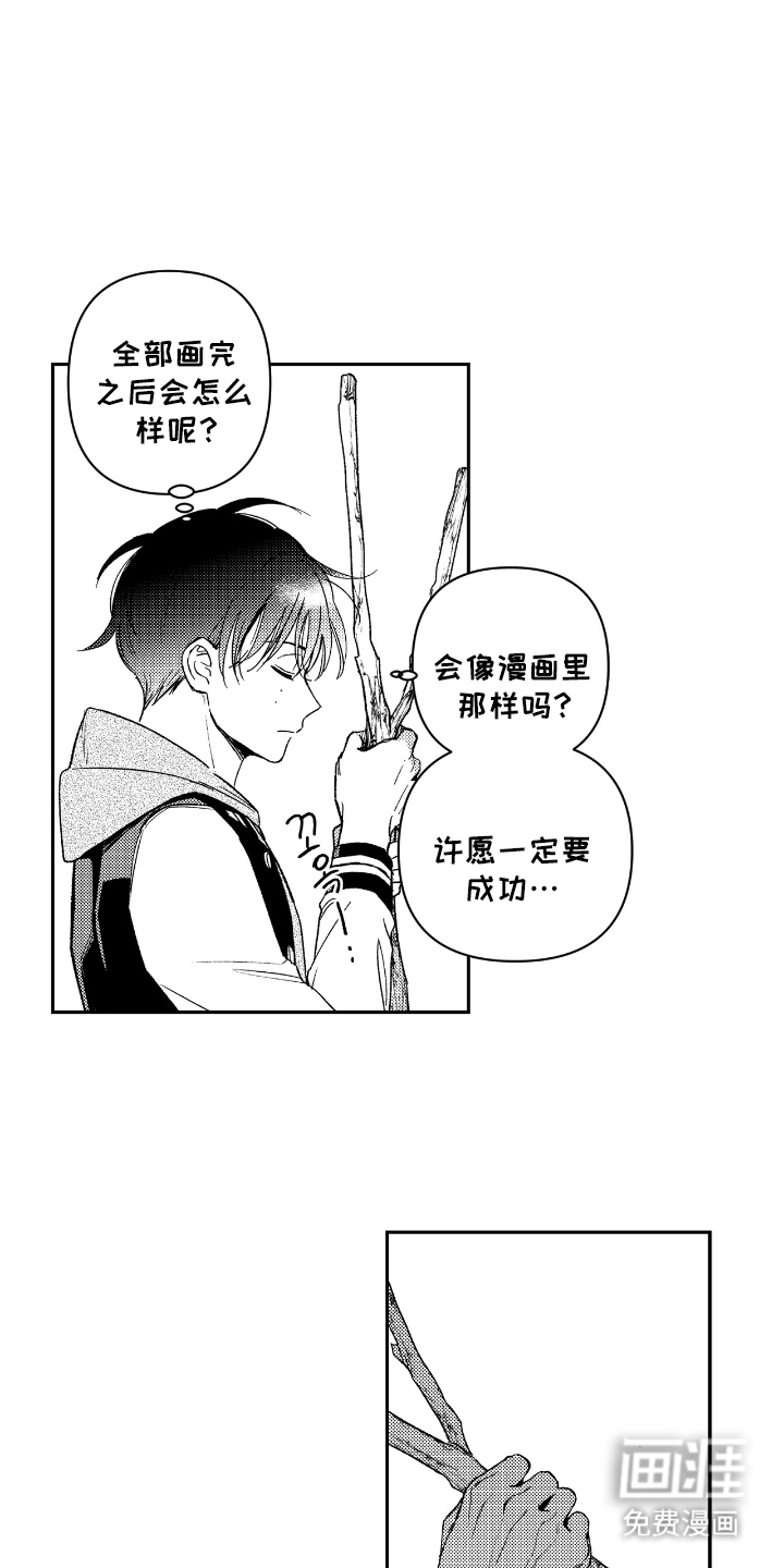 第6话8