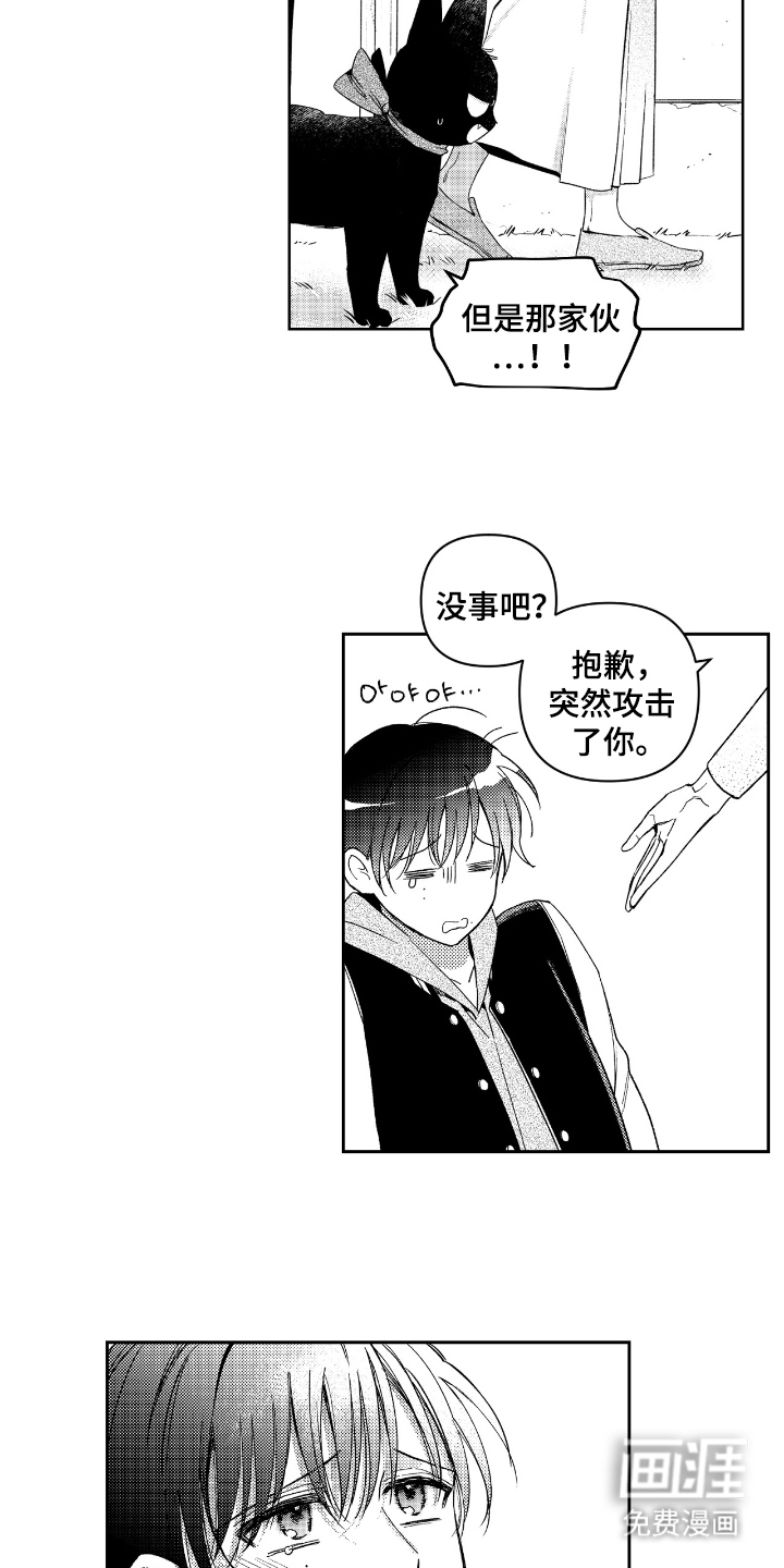 第5话3