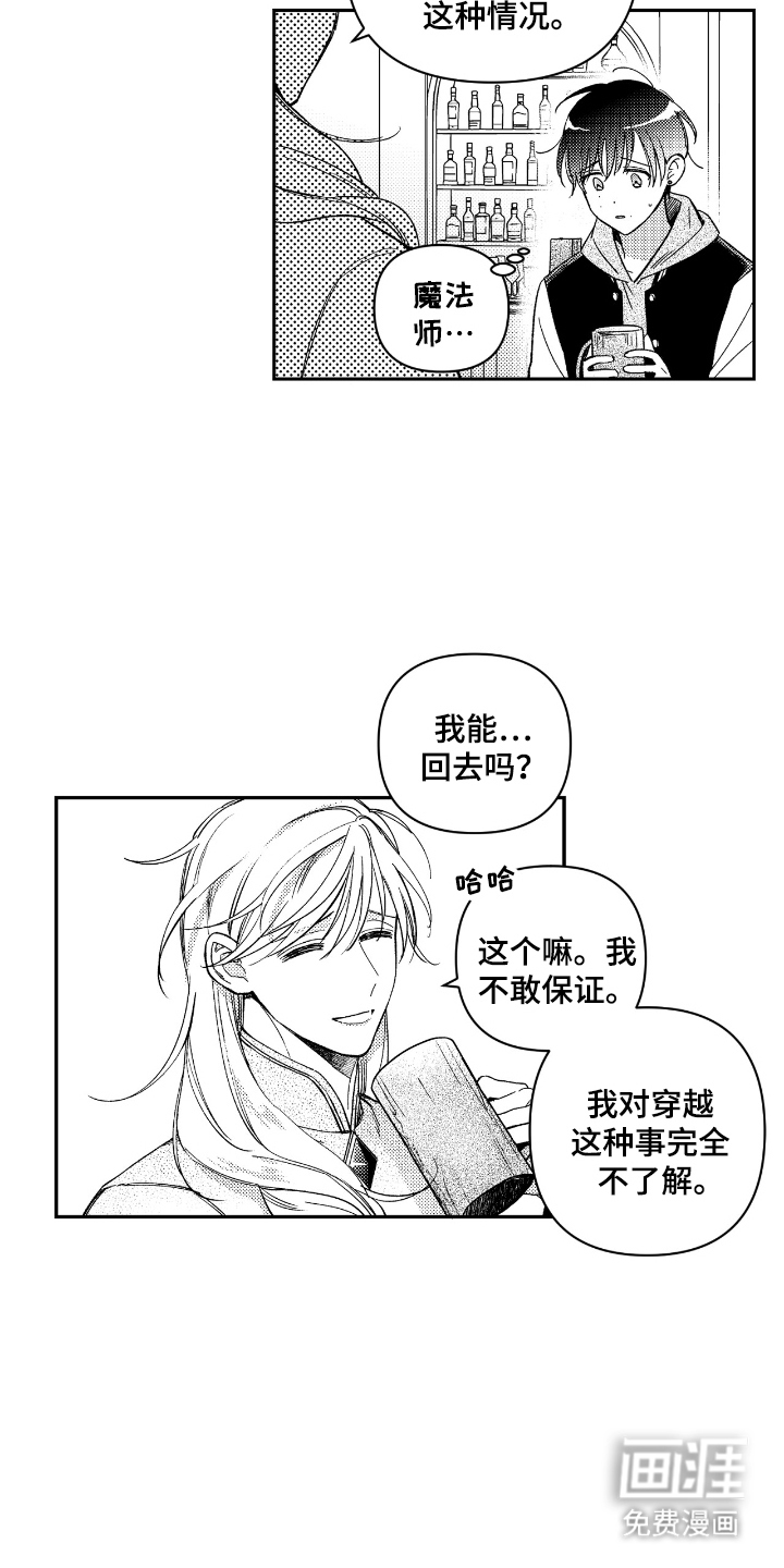 第5话7