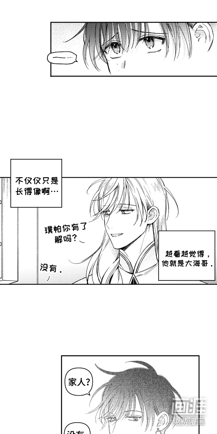 第5话8
