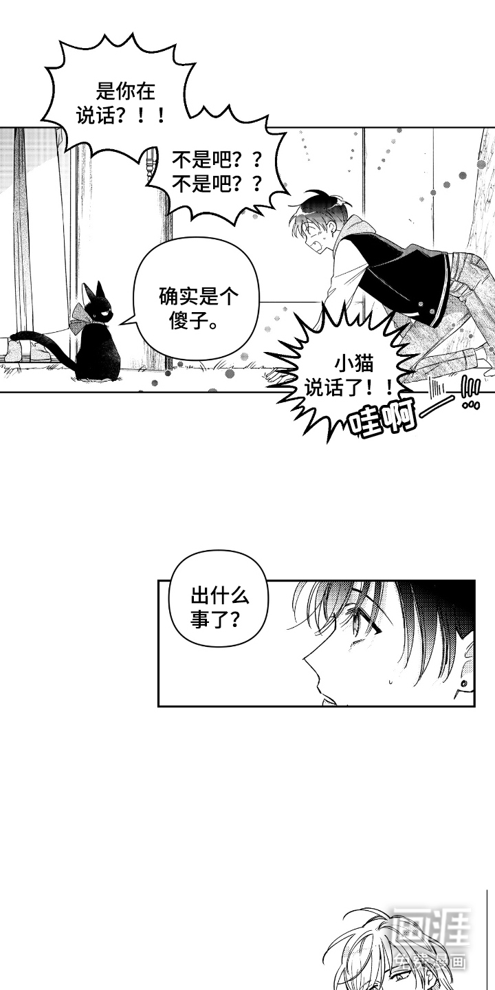 第4话14