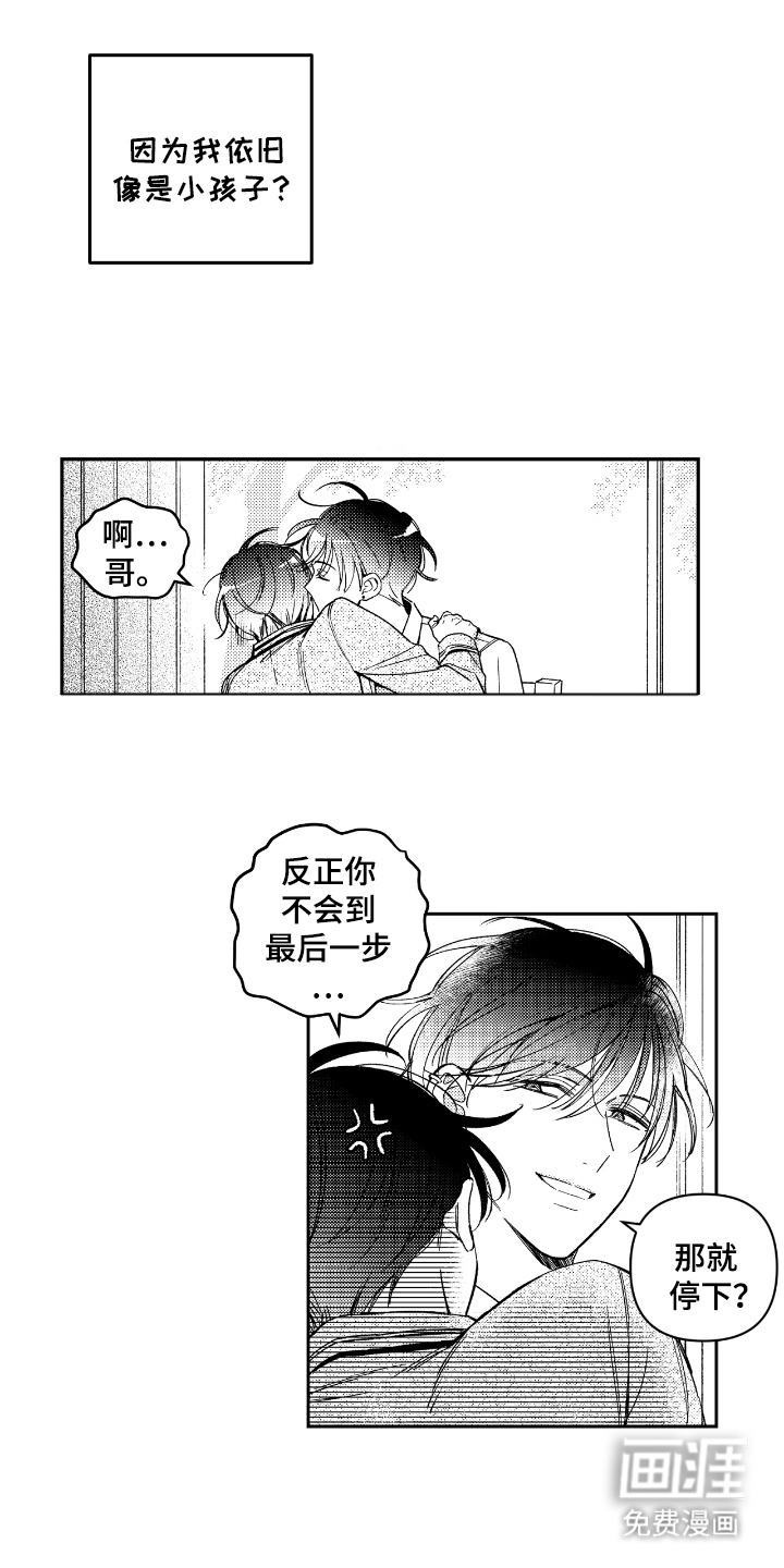 第3话0