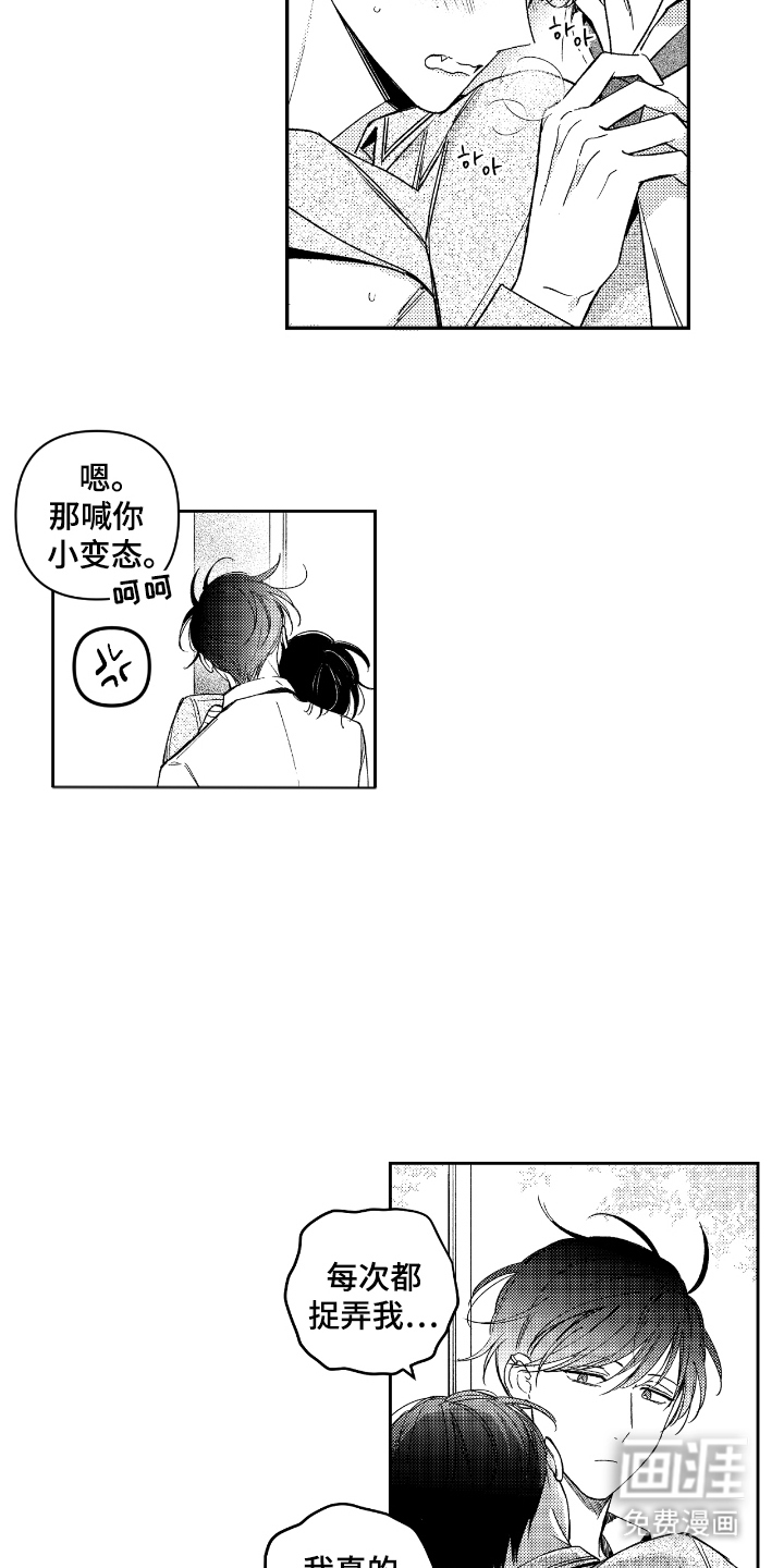 第3话2