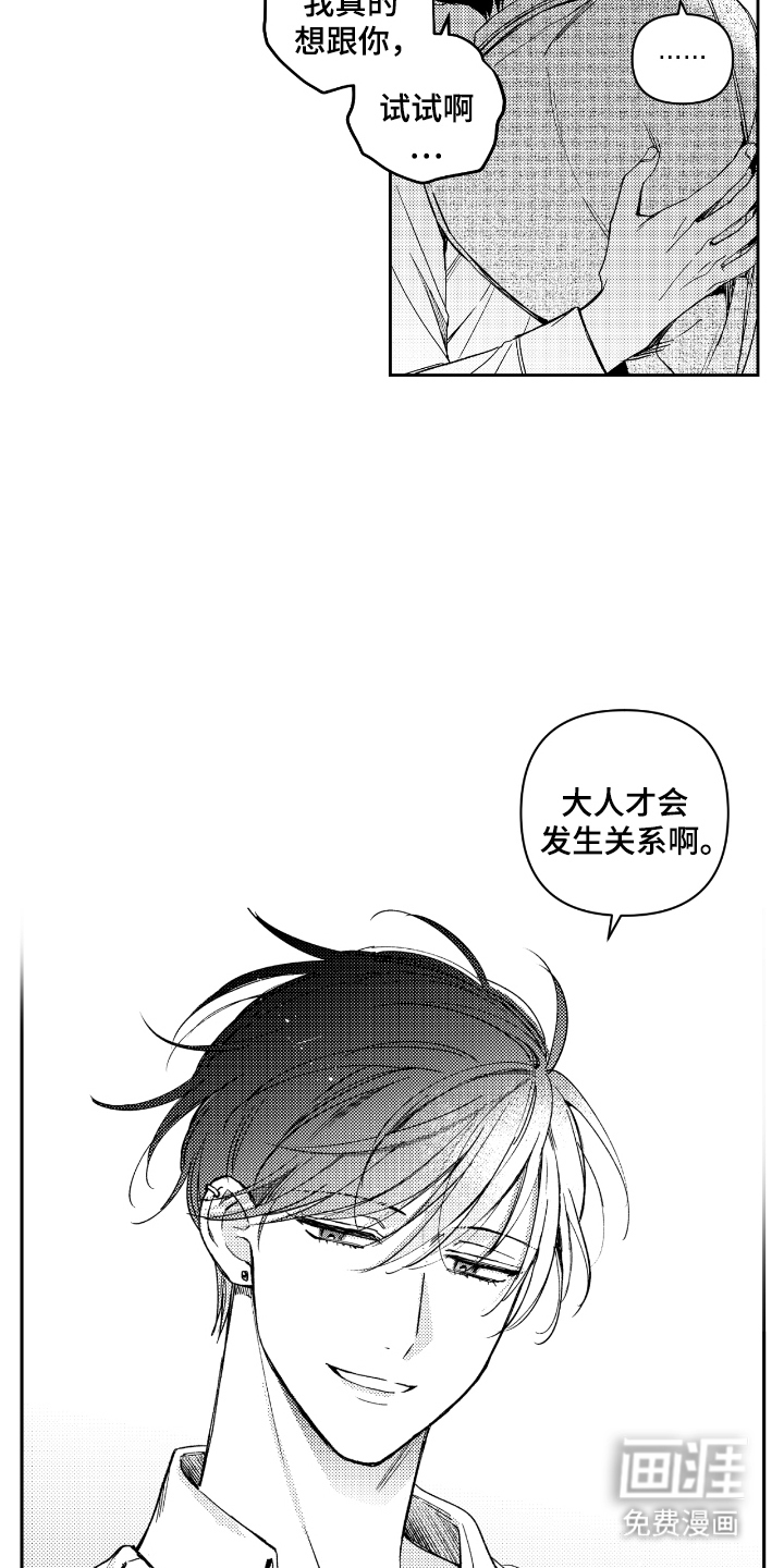 第3话3