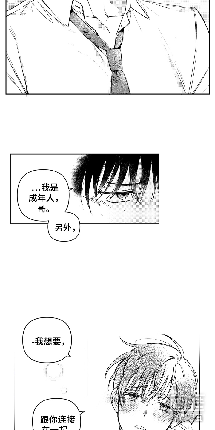 第3话4