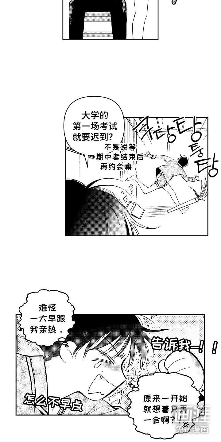 第3话7