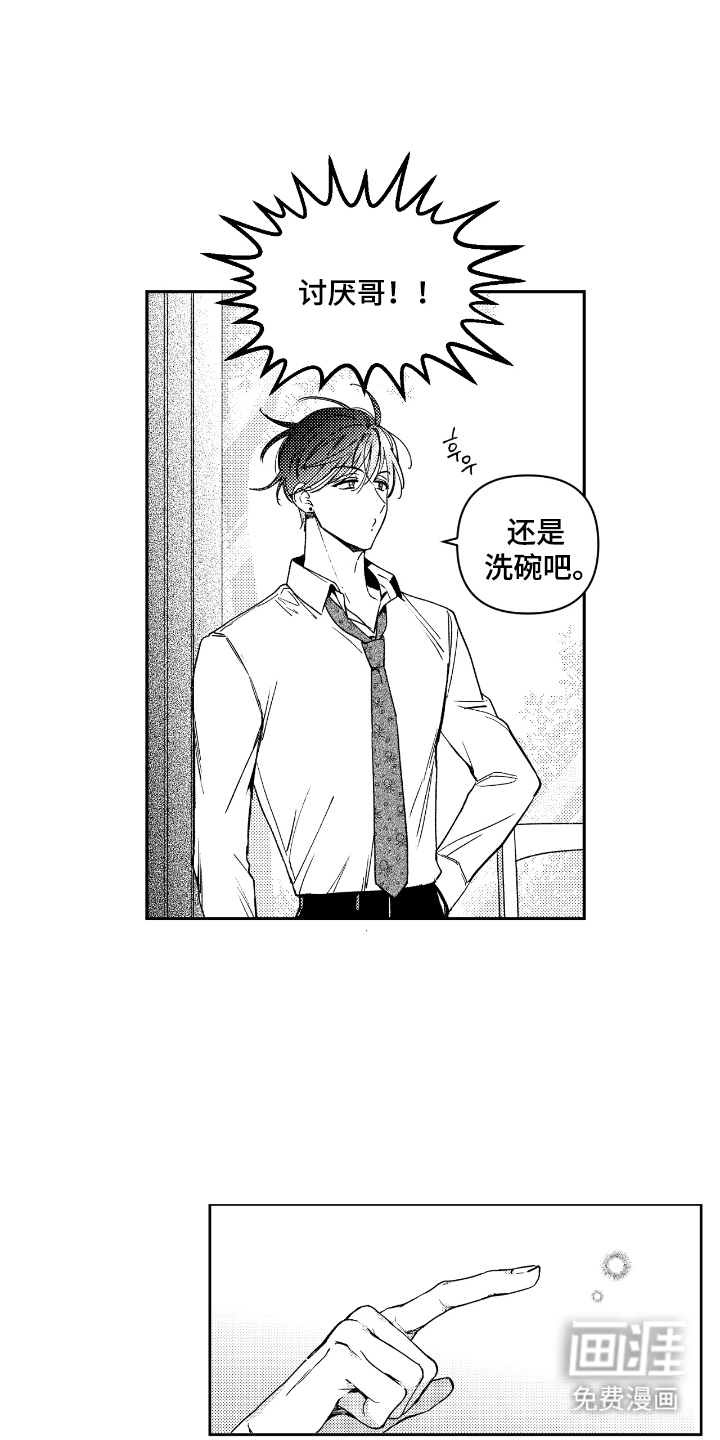 第3话8