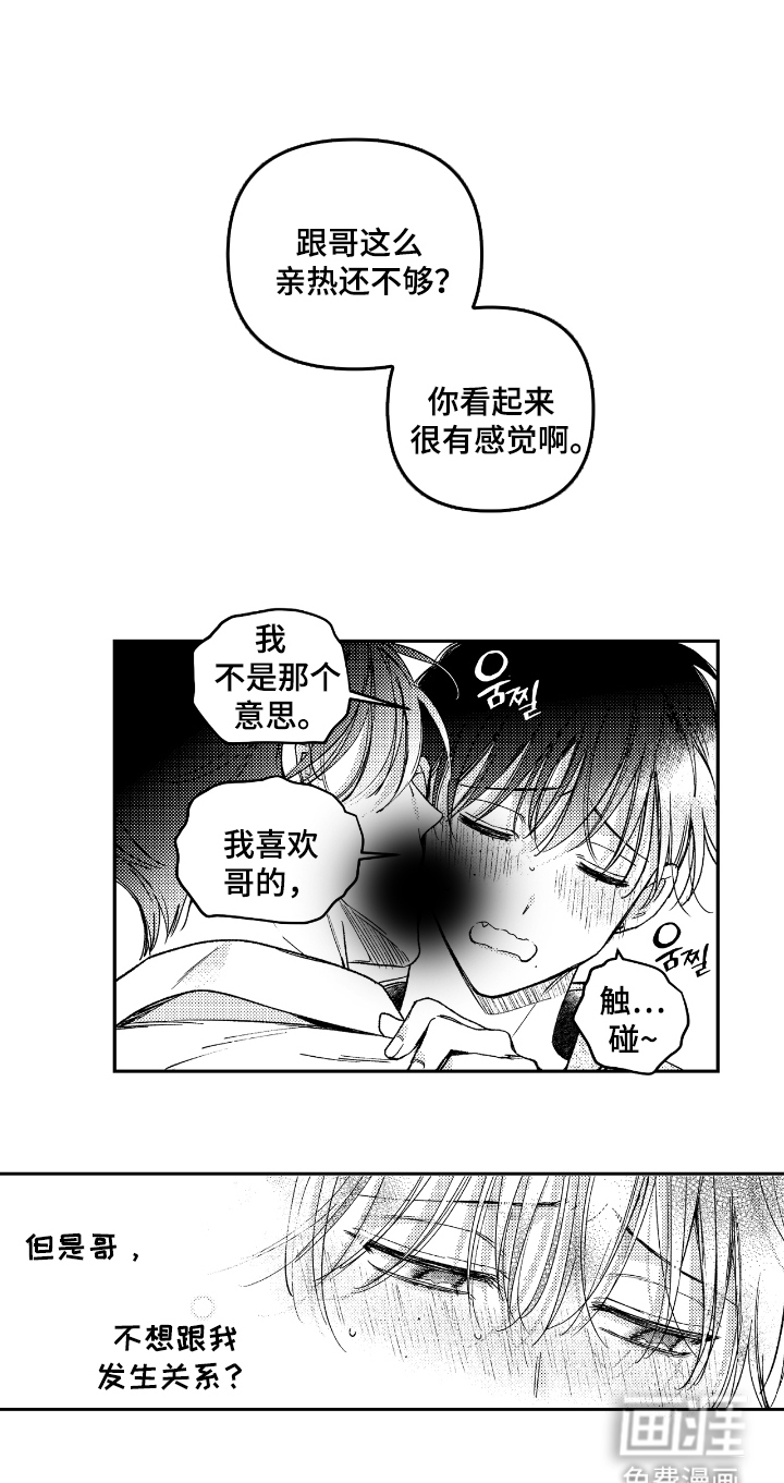 第2话15