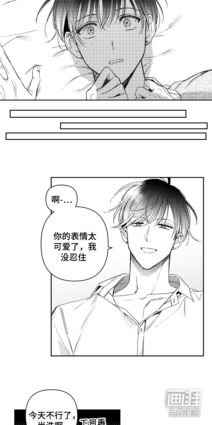 第2话5