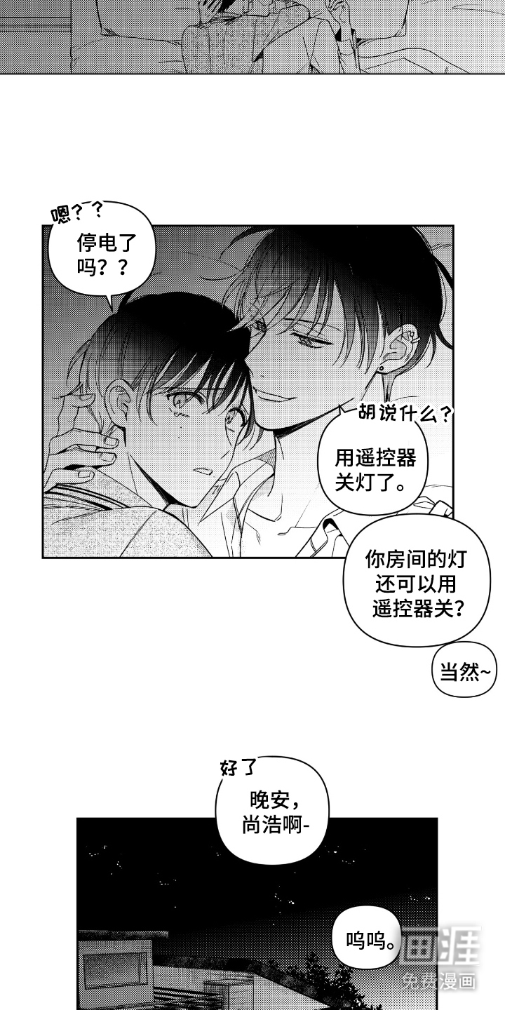 第2话8